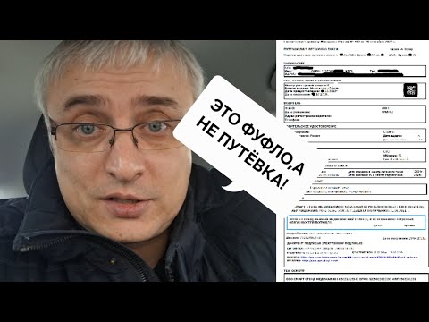 Видео: 💥Таксисты!!! Вас разводят как лохов! Это-фуфло, а не путевой лист!!!