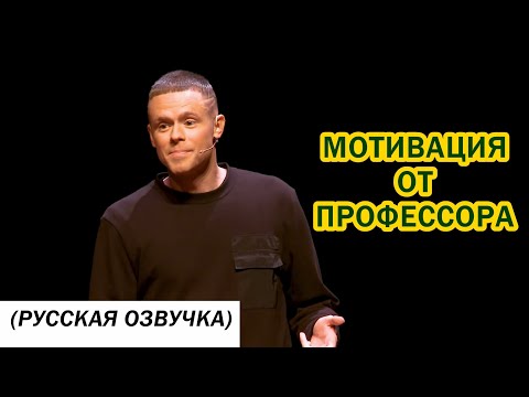 Видео: От ненужного игрока колледжа до легенды уличного баскетбола!  "PROFESSOR" | Выступление на "TED"