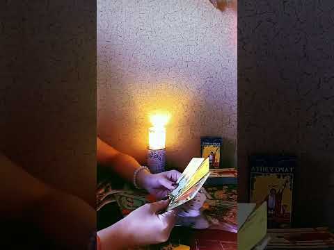 Видео: Разлад в личных отношениях 