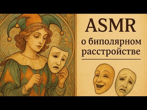 Видео: АСМР о БАР | болталка+пение птиц | ASMR R.E.P.O.