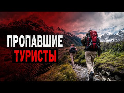 Видео: Самые Загадочные Исчезновения ВСЕХ ВРЕМЕН! ПРОПАВШИЕ 411. СБОРНИК