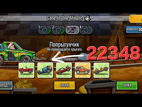 Видео: Новое командное соревнование в Hill Climb Racing 2