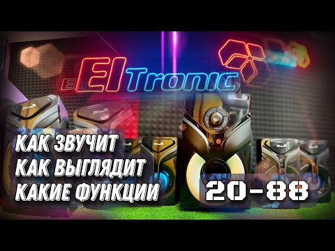 Видео: Обзор на домашнюю мультимедийную систему 5 1 Eltronic Home Sound 20 88