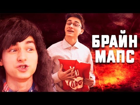 Видео: TheBrianMaps ОБЗОР [Чистилище]