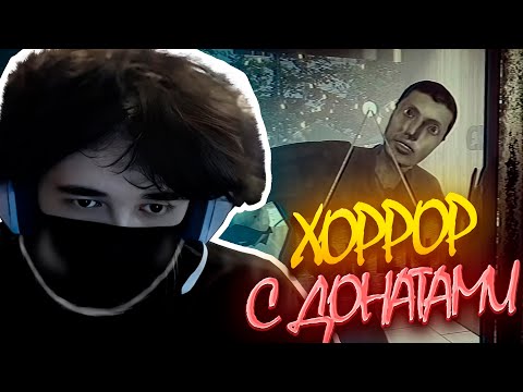 Видео: UGLYFACEKID ИГРАЕТ В ХОРРОР С ДОНАТАМИ The Closing Shift #uglyfacekid #uglyfacekidнарезки