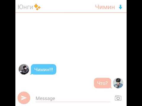 Видео: Переписка/Юнмины/ Чимин и Юнги~