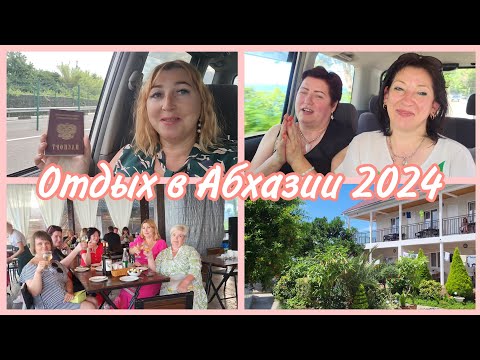 Видео: Граница с Абхазией КПП Псоу Шок встреча Обзор гостевого дома Афродита в Новом Афоне Танцы до упада 💃