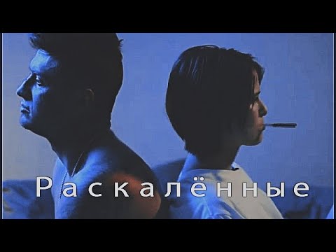 Видео: Игорь/Катя [Мажор] Раскалённые