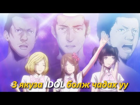 Видео: АРЫН ГУДАМЖНЫ ОХИД АЛДАРТАЙ БОЛЖ ЧАДАХ БОЛОВ УУ