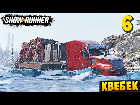 Видео: Ушел под Лед с Негабаритом - Квебек #6 - SnowRunner 2025