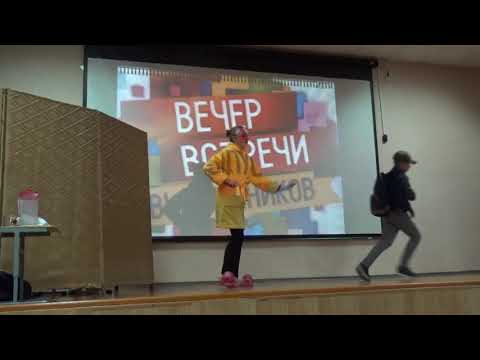 Видео: Музыкальная сценка на вечер встречи выпускников