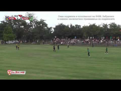 Видео: ФК НОВАЦИ - ФК БАШКИМИ