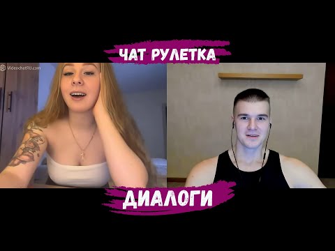 Видео: ОБЩЕНИЕ С ДЕВУШКАМИ 21
