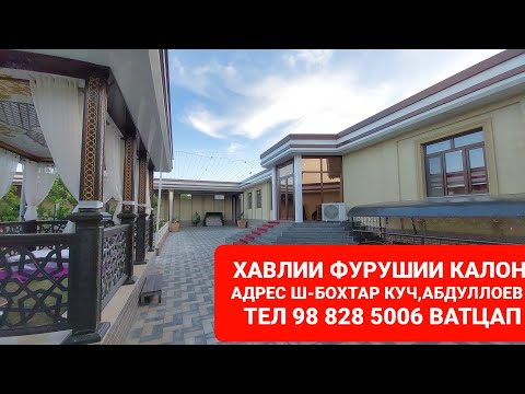 Видео: ПРОДАНО САВДО ШУД 🔒