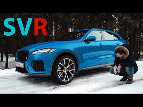 Видео: Взял ЯГУАР вместо 7 Рио и Солярисов! Jaguar F Pace SVR