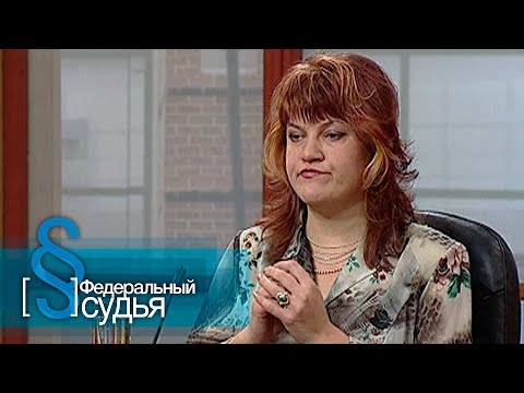 Видео: Федеральный судья: Беглецы
