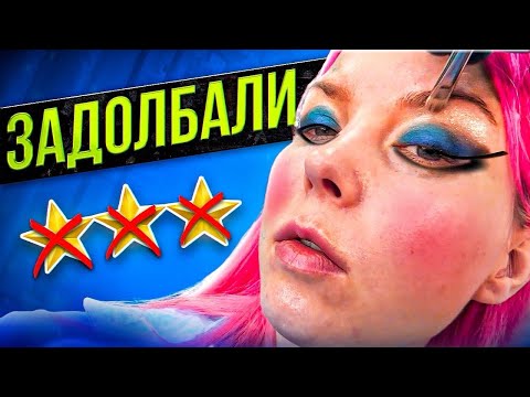 Видео: ЗАМУЧИЛИ ИСТЕРИКАМИ, ИСПОРТИЛИ НАСТРОЕНИЕ / Обзор салона красоты в Москве