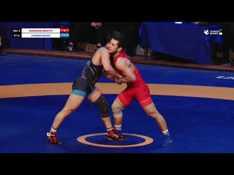 Видео: ФИНАЛ | Исмаилов Амантур - Асикеев Марлен