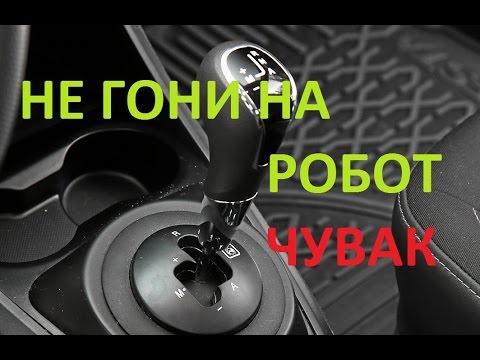 Видео: ЛАДА ВЕСТА ЧТО НЕ ТАК С РОБОТОМ