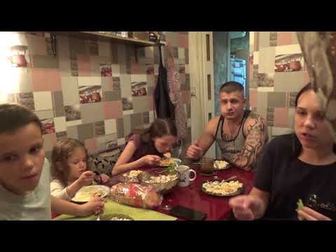 Видео: Ужинаем Всей Семьёй/ Вкусный Ужин/