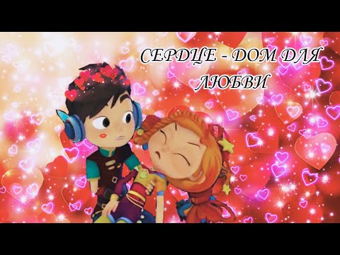 Видео: Ⲥⲁⲗⲉⲏⲕⲁ✨Ⲧⲁυⲥυя Ⲡⲟⲃⲁⲗυύ - Ⲥⲉⲣⲇцⲉ - ⲇⲟⲙ ⲇⲗя ⲗюⳝⲃυ🏩✨(ⳅⲁⲕⲁⳅ ⲙⲟⲉύ ⲡⲟⲇⲡυⲥⳡυцы Ⲁⲏⲏы Ⲥⲉⲣⲅⲉⲉⲃⲏы).🌸✨