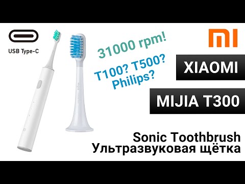 Видео: Ультразвуковая зубная щётка Xiaomi Mijia T300: Лучший выбор?