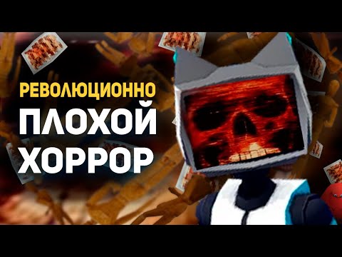 Видео: САМЫЙ ПЛОХОЙ СТРАШНЫЙ ХОРРОР. Обзор Voices of the Void / Булджать