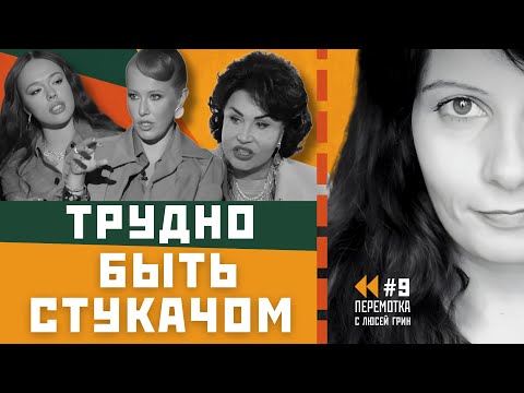 Видео: Бабкина про СВО, Хазанов про непонятно что, Инстасамка стучит на всех . Перемотка №9.