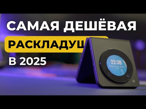 Видео: Обзор ZTE Nubia FLIP