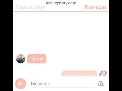 Видео: Казахстан и Канада #11