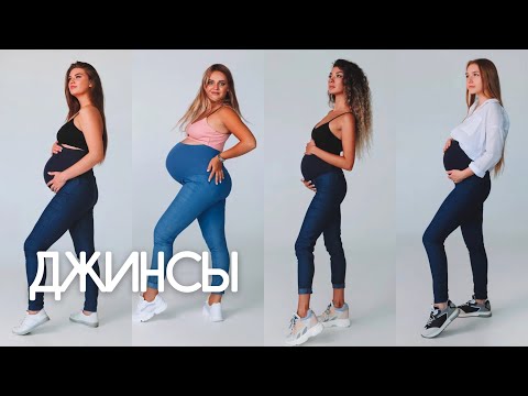 Видео: Как сшить джинсы для беременных