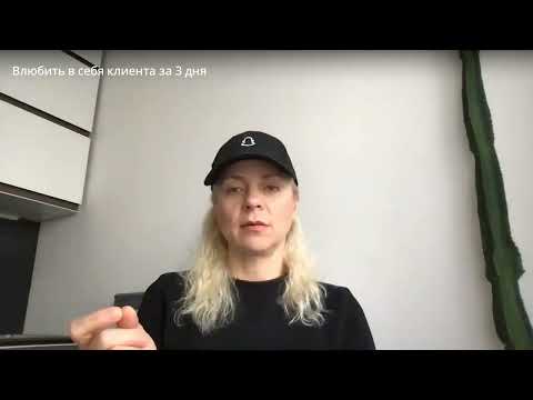 Видео: День 3:– Что мешает мастерам выйти на другой уровень– Куда уходит энергия, деньги, клиенты?