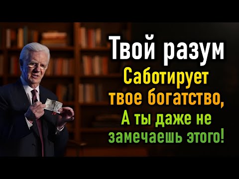 Видео: Вселенские законы, управляющие твоей реальностью — Полная мудрость Боба Проктора