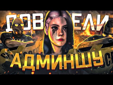 Видео: ДВА ЧИТЕРА ВСТУПИЛИ В МЕНТОВКУ - GTA 5 RP