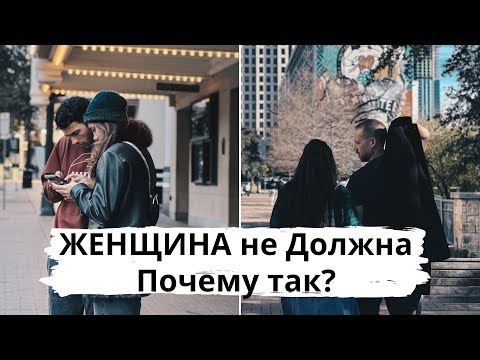 Видео: ПРЧЕМУ РУССКИЕ ДЕВУШКИ НЕ ХОТЯТ РАБОТАТЬ? | КАК ДЕЛА В США? | Психология и другая эзотерика в жизни