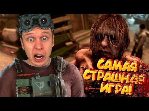 Видео: Мы выживали как могли! САМАЯ СТРАШНАЯ ИГРА в интернете!!!