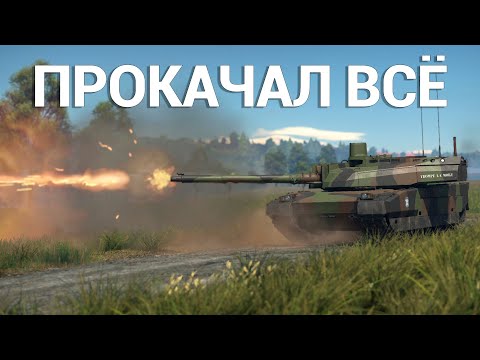 Видео: Реакция CrewGTW на Я попробовал ВСЕ французские танки и это.. [WarThunder]!