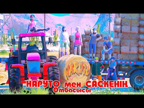 Видео: 10 жылдан кейінгі НАРУТО мен САСКЕ-нің ОТБАСЫСЫ | НАРУТО ТЕХНИКА ОТБАСЫСЫ | Отбасы оқиғасы