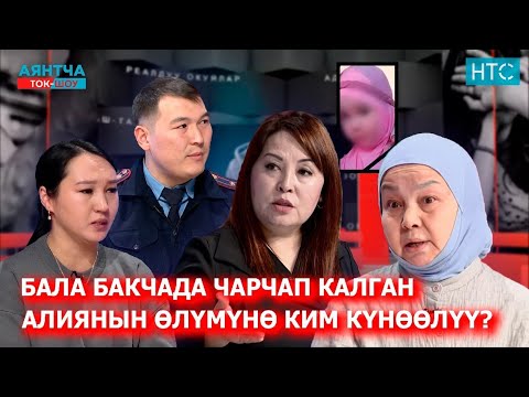 Видео: НТС телеканалында жаңы долбоор! "Аянтча" долбоору- көйгөйүңүздү чечүүгө көмөкчү!