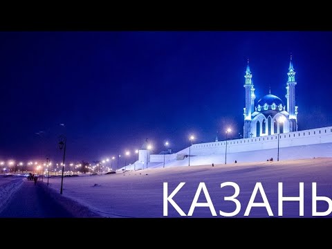 Видео: Загрузка на Казань утеплителем