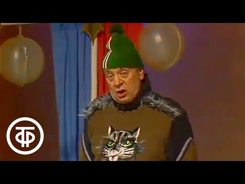 Видео: Леонид Броневой в детской передаче "Будильник" играет роль кота (1984)