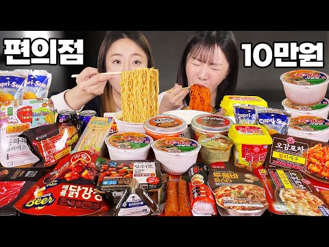 Видео: Ем разные вкусности из мини-маркета Мукбанг с моей сестрой-близнецом (самьянг, рамен и т. д.)