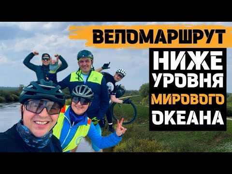 Видео: Открытие веломаршрута в СЛАВСКОМ РАЙОНЕ | Калининградская область