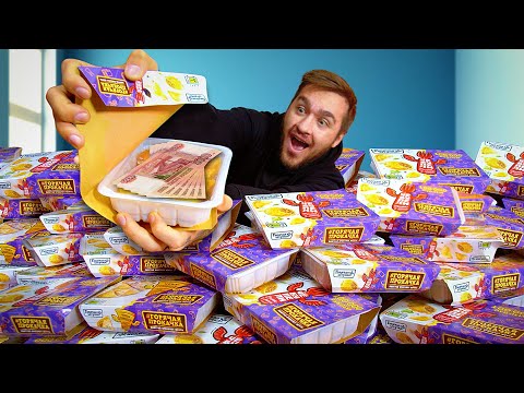 Видео: ИЩУ 100.000 РУБЛЕЙ В 100 УПАКОВКАХ ГОРЯЧЕЙ ШТУЧКИ!
