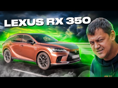 Видео: Lexus RX 350: ну і де ТУТ преміум?