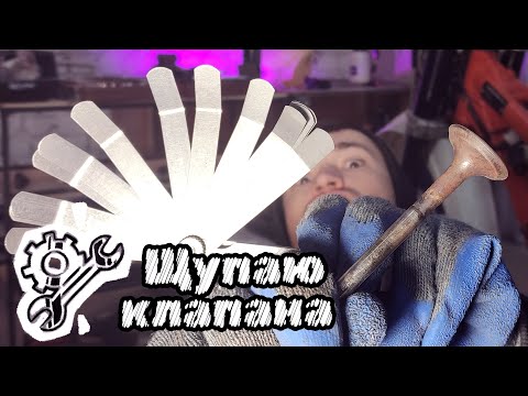 Видео: Настройка клапанов 172 FMM