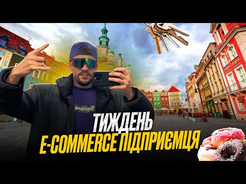 Видео: Моє життя в місті Познань, Польща. Купив будинок 😱🔑 Tłusty czwartek 🍩