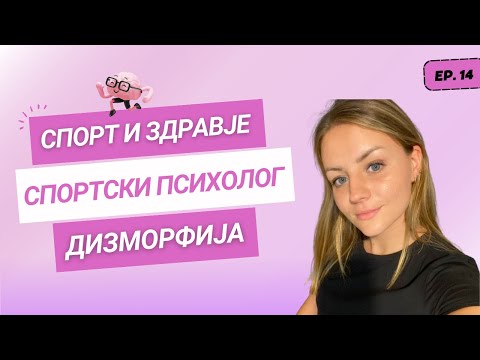 Видео: Како физичката активност влијае врз менталното здравје? | Ева Барамачева | Издиши се 014