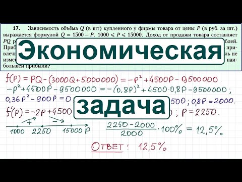 Видео: Задание 17 ЕГЭ по математике #23