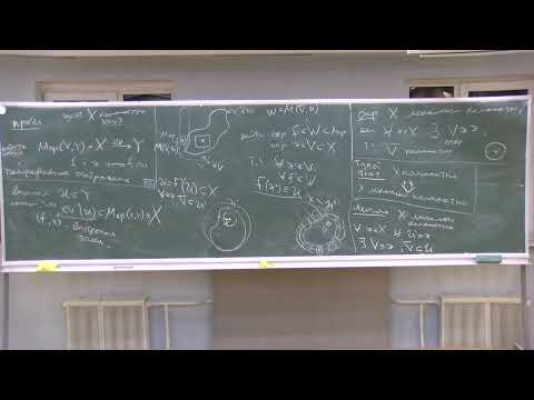 Видео: Топология-1, Лекция 5, А.Д.Рябичев.